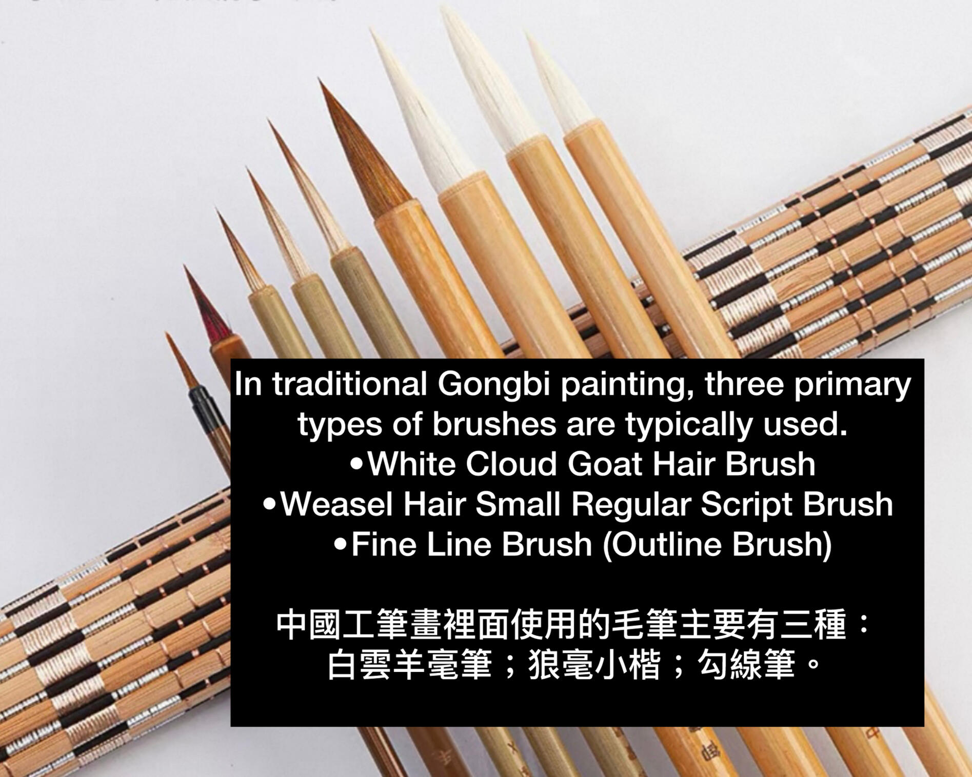 Gongbi Painting Brushes